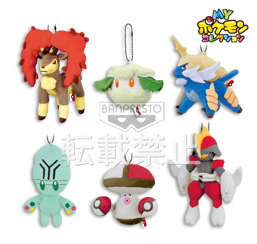 Plushies My Pokemon Collection - Elgyem - Ball-Chain Plush Key Chain MPC 9 5 Plushies My Pokemon Collection - Elgyem - Ball-Chain Plush Key Chain MPC 9