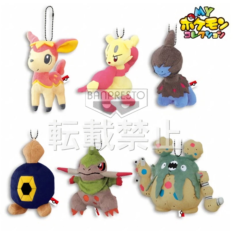 Pokemon - Roggenrola 4"- MPC Plush Toy Keychain BAll Chain MPC 15 UFO 4 Pokemon - Roggenrola 4"- MPC Plush Toy Keychain BAll Chain MPC 15 UFO