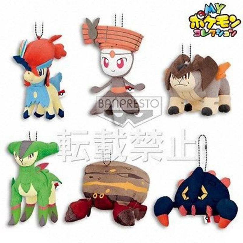 My Pokemon Collection - Boldore - Ball-Chain Plush Key Chain MPC 18 5 My Pokemon Collection - Boldore - Ball-Chain Plush Key Chain MPC 18