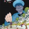 Image Comics All Comic Books Ice Cream Man Vol 04 Tiny Lives (MR) - Image Comic Book (Trade Paperback)