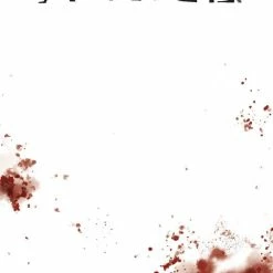 All Comic Books Angel #1 (of 8) Cover C Bloody Blank Sketch Var - BOOM! Studios Comic Book