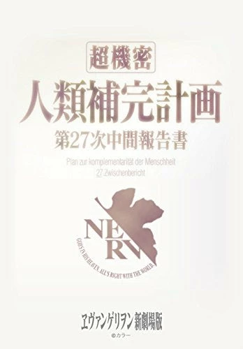 Neon Genesis Evangelion - Human Race Supplementation Plan - Mini Sleeves 80CT Card Sleeves 4 Neon Genesis Evangelion - Human Race Supplementation Plan - Mini Sleeves 80CT Card Sleeves