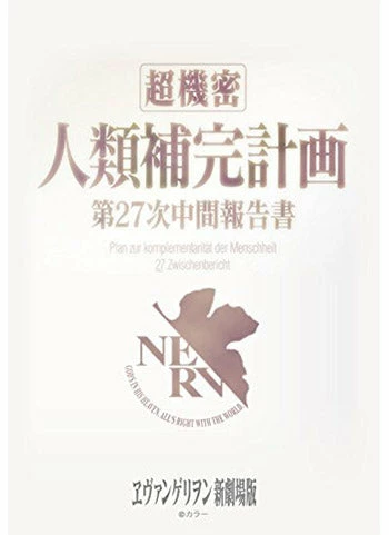 Neon Genesis Evangelion - Human Race Supplementation Plan - Mini Sleeves 80CT Card Sleeves 3 Neon Genesis Evangelion - Human Race Supplementation Plan - Mini Sleeves 80CT Card Sleeves