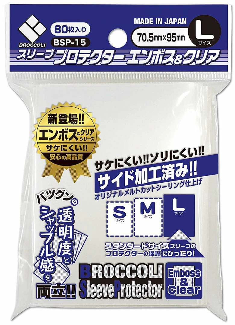 Broccoli Card Sleeves Over Sleeve - Character Guard Embossed & Clear L BSP-15 80CT 4 Broccoli Card Sleeves Over Sleeve - Character Guard Embossed & Clear L BSP-15 80CT