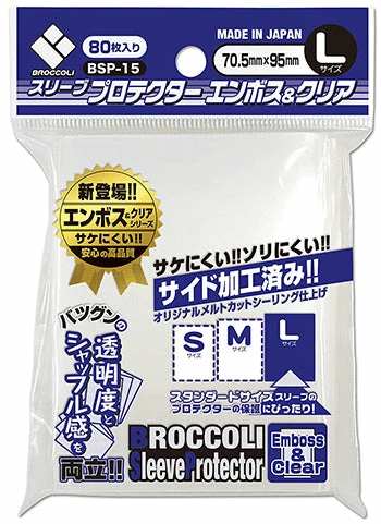 Broccoli Card Sleeves Over Sleeve - Character Guard Embossed & Clear L BSP-15 80CT 3 Broccoli Card Sleeves Over Sleeve - Character Guard Embossed & Clear L BSP-15 80CT