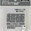 Over Sleeve Mini - Character Guard Clear Super-Hard BSLC-012 Bushiroad [In Stock] Card Sleeves