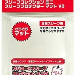 Over Sleeve Mini - Character Guard BSLC-008 Matte Bushiroad [In Stock]