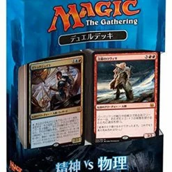Wizards Of The Coast Magic: The Gathering Japanese Edition Duel Deck: Mind Vs. Might [In Stock]