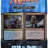 Wizards Of The Coast Magic: The Gathering Japanese Edition Duel Deck: Mind Vs. Might [In Stock]
