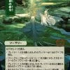 Magic The Gathering CCG: Mystical Archive - Primal Command - Ultra Pro Alternate Japanese Artwork Playmat Ver.59 [Pre-order]