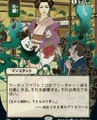 Magic The Gathering CCG: Mystical Archive - Putrefy - Ultra Pro Alternate Japanese Artwork Playmat Ver.58