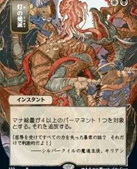 Magic The Gathering CCG: Mystical Archive - Despark - Ultra Pro Alternate Japanese Artwork Playmat Ver.54 [Pre-order]