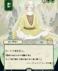 Magic The Gathering CCG: Mystical Archive - Harmonize - Ultra Pro Alternate Japanese Artwork Playmat Ver.51