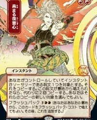 Premium Art Play Mat Magic The Gathering CCG: Mystical Archive - Increasing Vengeance - Ultra Pro Alternate Japanese Artwork Playmat Ver.50