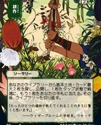 Premium Art Play Mat Magic The Gathering CCG: Mystical Archive - Cultivate - Ultra Pro Alternate Japanese Artwork Playmat Ver.49