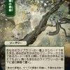 Magic The Gathering CCG: Mystical Archive - Adventurous Impulse - Ultra Pro Alternate Japanese Artwork Playmat Ver.47 [Pre-order]