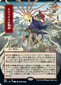 Premium Art Play Mat Magic The Gathering CCG: Mystical Archive - Mizzixs Mastery - Ultra Pro Alternate Japanese Artwork Playmat Ver.45 3 Premium Art Play Mat Magic The Gathering CCG: Mystical Archive - Mizzixs Mastery - Ultra Pro Alternate Japanese Artwork Playmat Ver.45