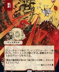 Magic The Gathering CCG: Mystical Archive - Lightning Bolt - Ultra Pro Alternate Japanese Artwork Playmat Ver.42 Premium Art Play Mat