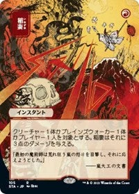 Magic The Gathering CCG: Mystical Archive - Lightning Bolt - Ultra Pro Alternate Japanese Artwork Playmat Ver.42 Premium Art Play Mat 3 Magic The Gathering CCG: Mystical Archive - Lightning Bolt - Ultra Pro Alternate Japanese Artwork Playmat Ver.42 Premium Art Play Mat