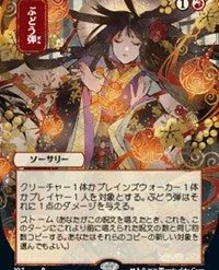 Magic The Gathering CCG: Mystical Archive - Grapeshot - Ultra Pro Alternate Japanese Artwork Playmat Ver.41