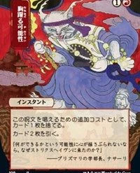 Magic The Gathering CCG: Mystical Archive - Thrill Of Possibility - Ultra Pro Alternate Japanese Artwork Playmat Ver.40