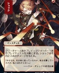 Magic The Gathering CCG: Mystical Archive - Shock - Ultra Pro Alternate Japanese Artwork Playmat Ver.39