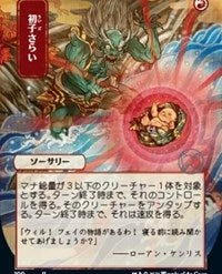 Magic The Gathering CCG: Mystical Archive - Claim The Firstborn - Ultra Pro Alternate Japanese Artwork Playmat Ver.37 Premium Art Play Mat