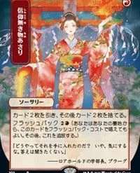 Premium Art Play Mat Magic The Gathering CCG: Mystical Archive - Faithless Looting - Ultra Pro Alternate Japanese Artwork Playmat Ver.31