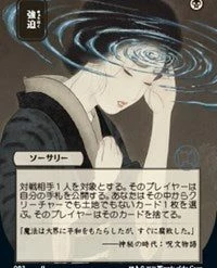 Premium Art Play Mat Magic The Gathering CCG: Mystical Archive - Duress - Ultra Pro Alternate Japanese Artwork Playmat Ver.26