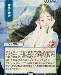 Magic The Gathering CCG: Mystical Archive - Minds Desire - Ultra Pro Alternate Japanese Artwork Playmat Ver.23 Premium Art Play Mat