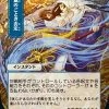 Magic The Gathering CCG: Mystical Archive - Whirlwind Denial - Ultra Pro Alternate Japanese Artwork Playmat Ver.19