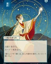 Magic The Gathering CCG: Mystical Archive - Opt - Ultra Pro Alternate Japanese Artwork Playmat Ver.17 Premium Art Play Mat