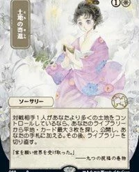 Magic The Gathering CCG: Mystical Archive - Gift Of Estates - Ultra Pro Alternate Japanese Artwork Playmat Ver.10 Premium Art Play Mat