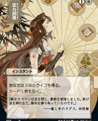 Magic The Gathering CCG: Mystical Archive - Revitalize - Ultra Pro Alternate Japanese Artwork Playmat Ver.7 Premium Art Play Mat