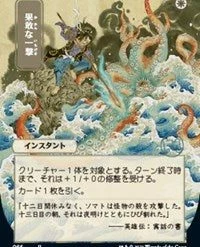 Magic The Gathering CCG: Mystical Archive - Defiant Strike - Ultra Pro Alternate Japanese Artwork Playmat Ver.6 [Pre-order]