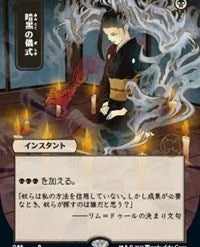 Premium Art Play Mat Magic The Gathering CCG: Mystical Archive - Dark Ritual - Ultra Pro Alternate Japanese Artwork Playmat Ver.5