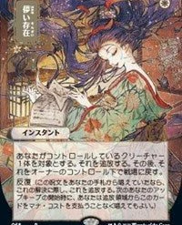 Magic The Gathering CCG: Mystical Archive - Ephemerate - Ultra Pro Alternate Japanese Artwork Playmat Ver.4