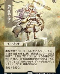 Magic The Gathering CCG: Mystical Archive - Gods Willing - Ultra Pro Alternate Japanese Artwork Playmat Ver.2 [Pre-order] Premium Art Play Mat