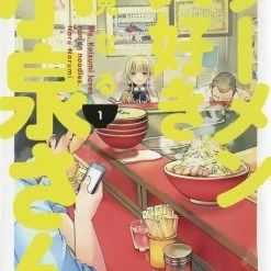 Ms Koizumi Loves Ramen Noodles Vol 01 - Dark Horse Comics Graphic Novel (Trade Paperback)